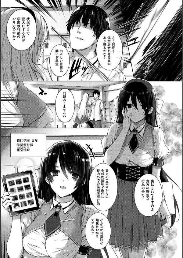 黒箔 BLACK Rubbers_8枚目の画像